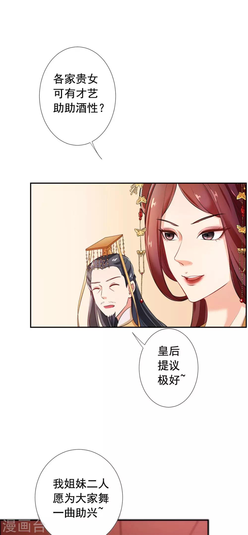 第17话 如此跳舞...-第18话