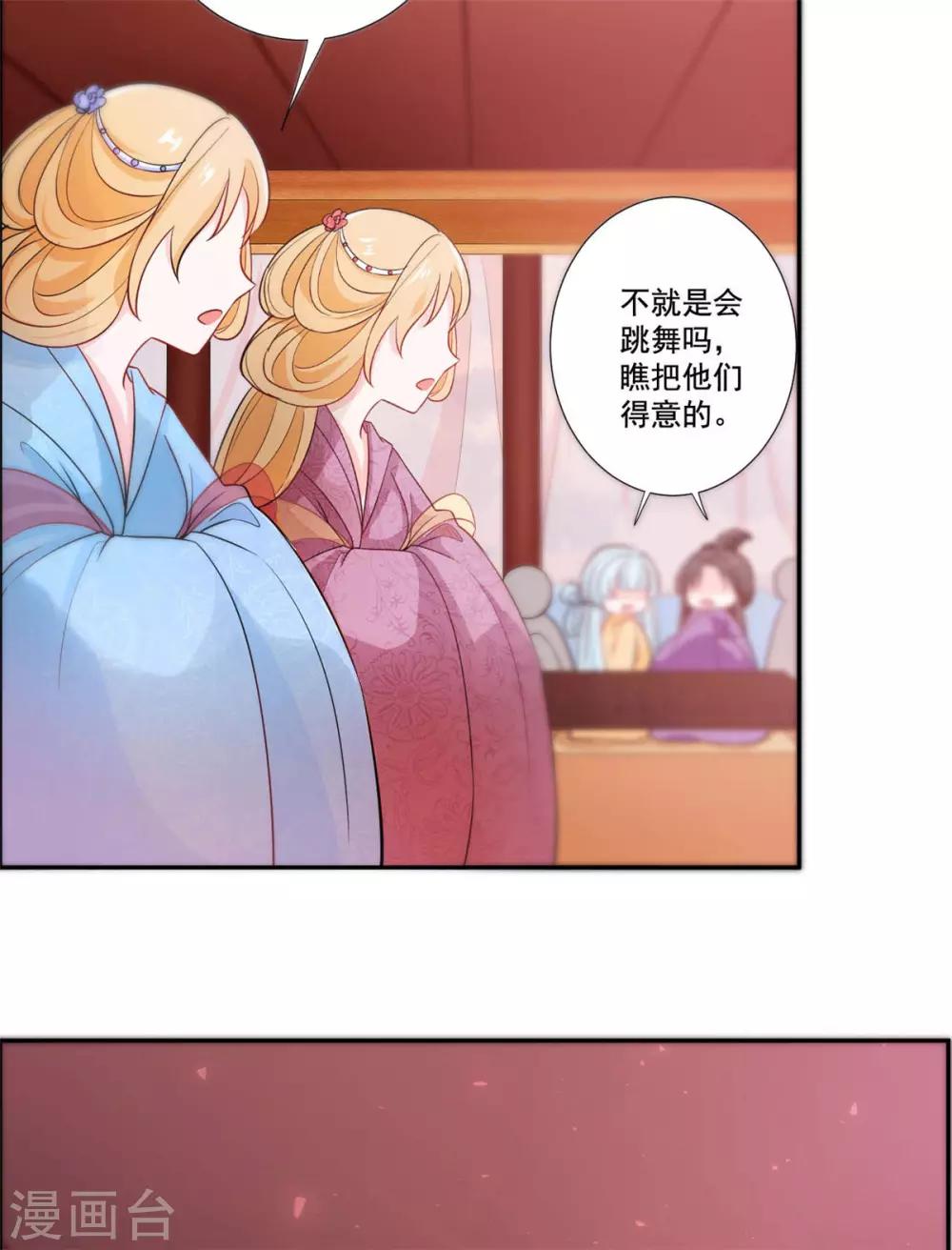 第17话 如此跳舞...-第18话