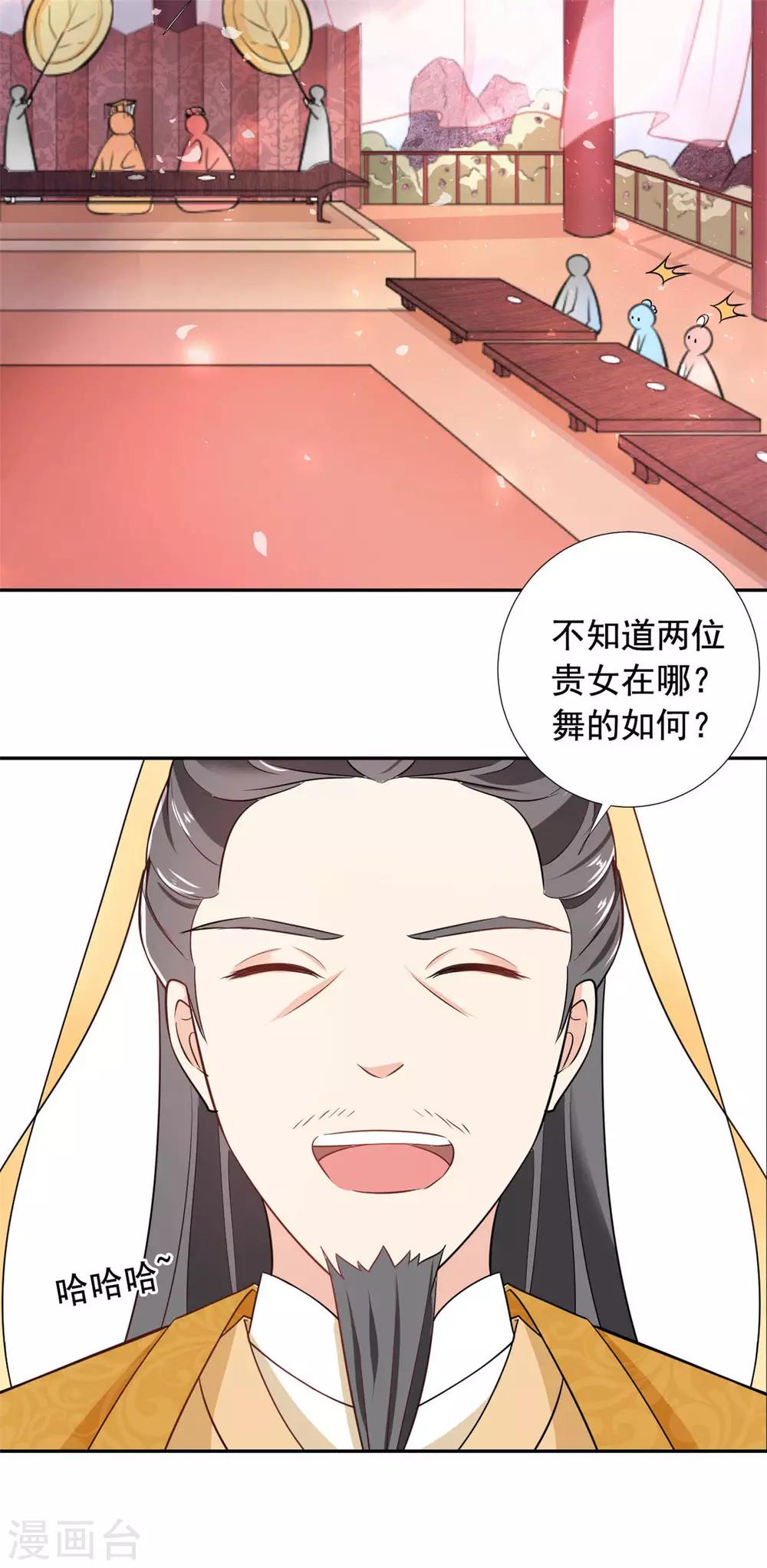 第17话 如此跳舞...-第18话