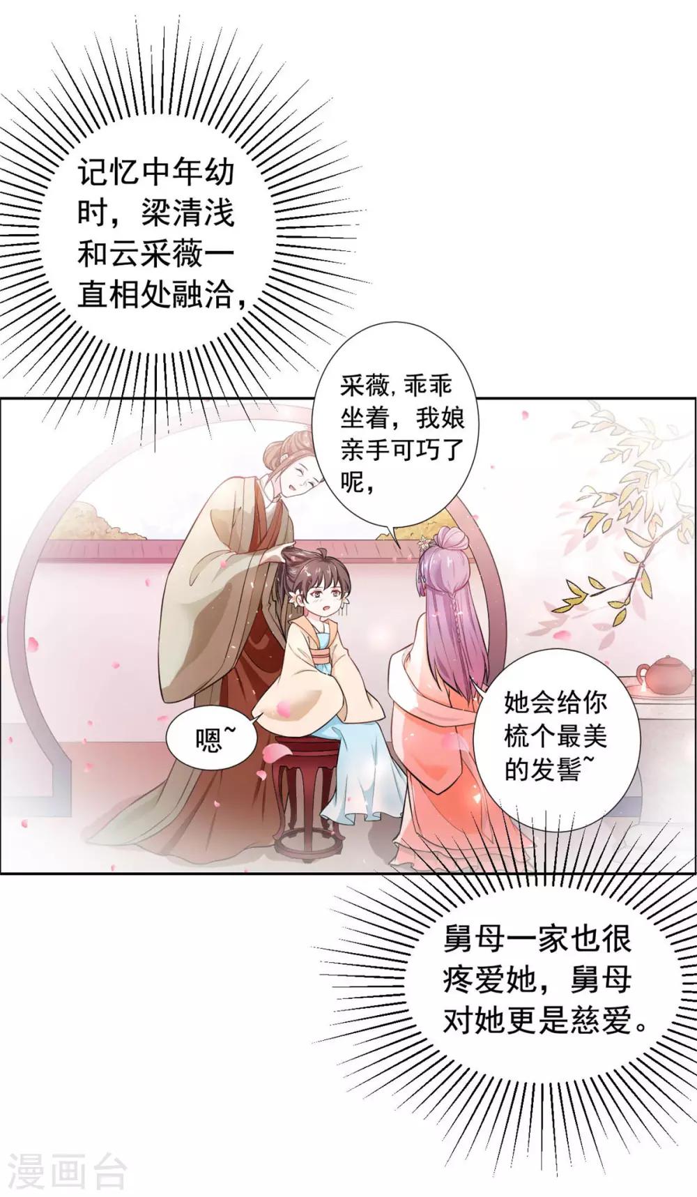 第17话 如此跳舞...-第18话