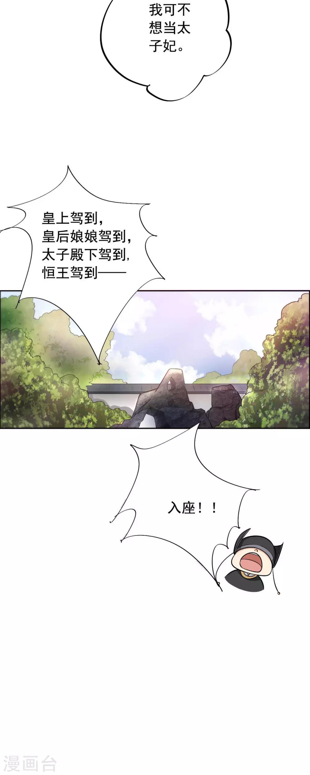 第17话 如此跳舞...-第18话