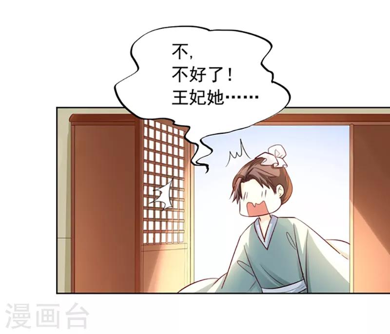 第19话 赏赐拿去卖&hellip;-第20话