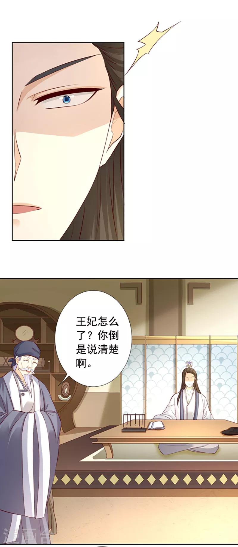 第19话 赏赐拿去卖&hellip;-第20话