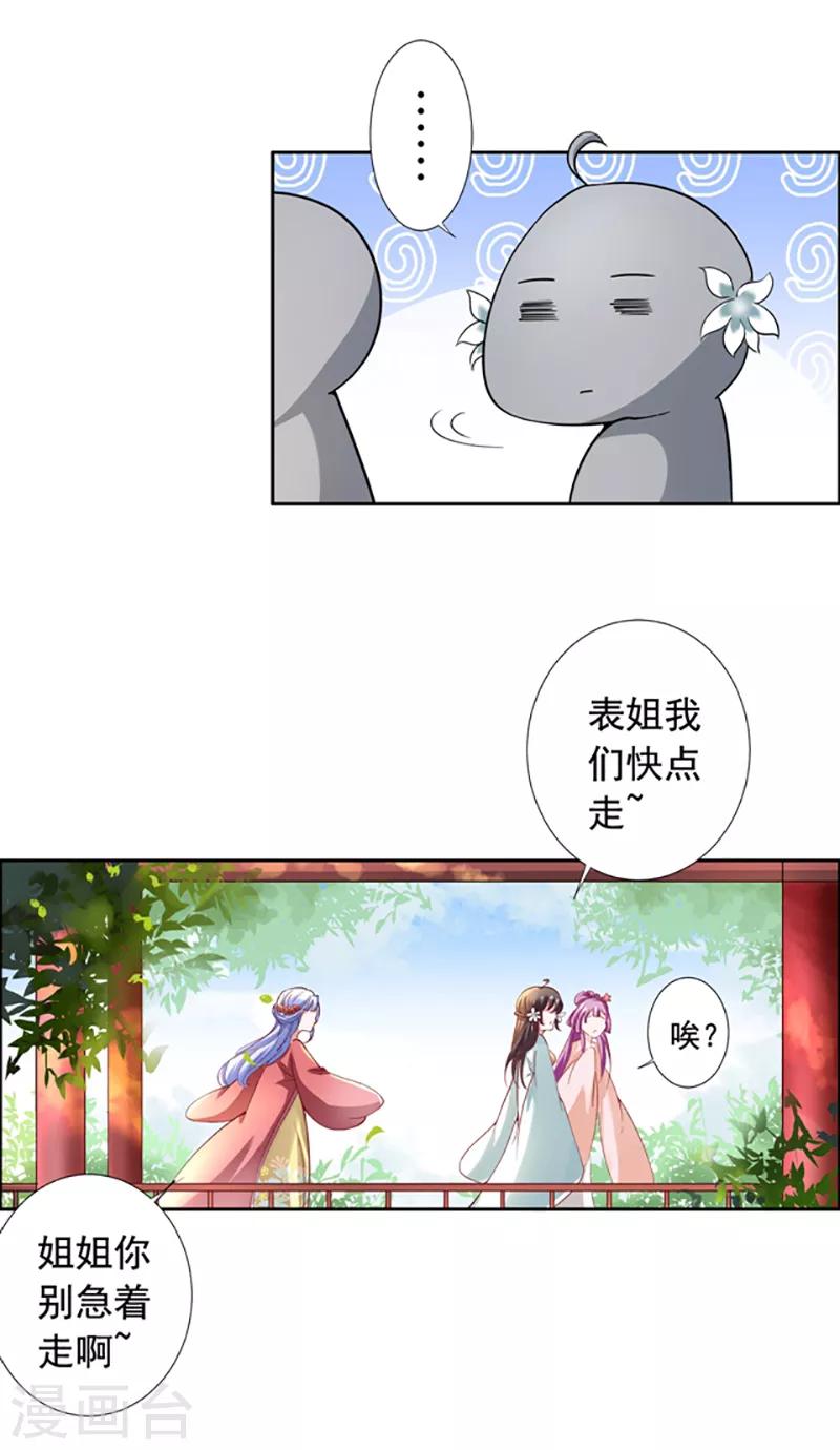 第19话 赏赐拿去卖&hellip;-第20话