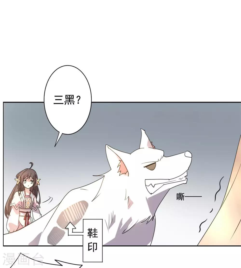 第23话 被狗狗嫌弃了-第24话