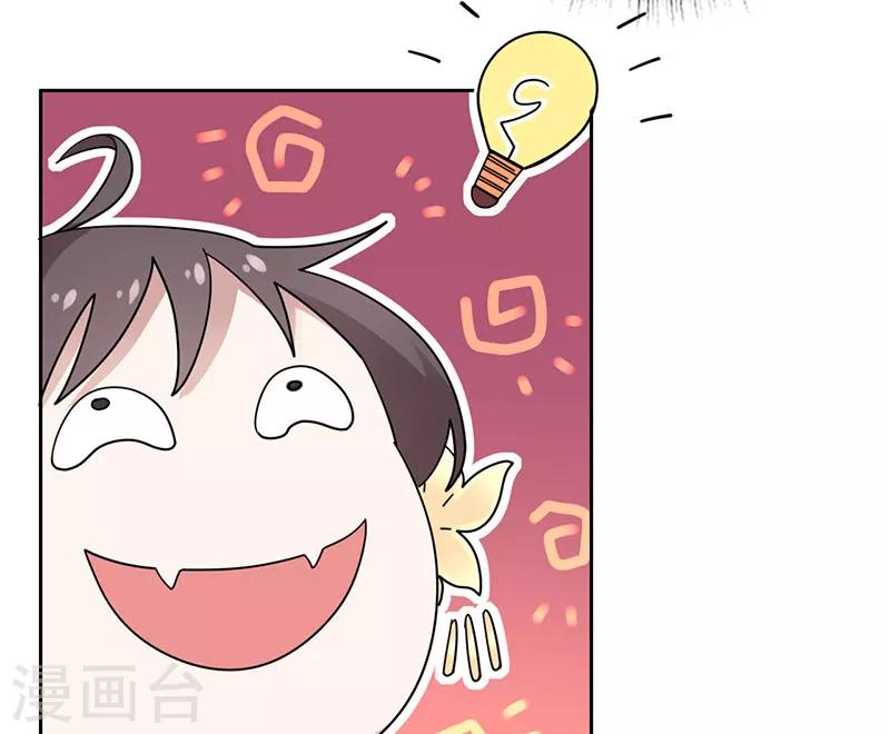 第25话 搞定-第26话