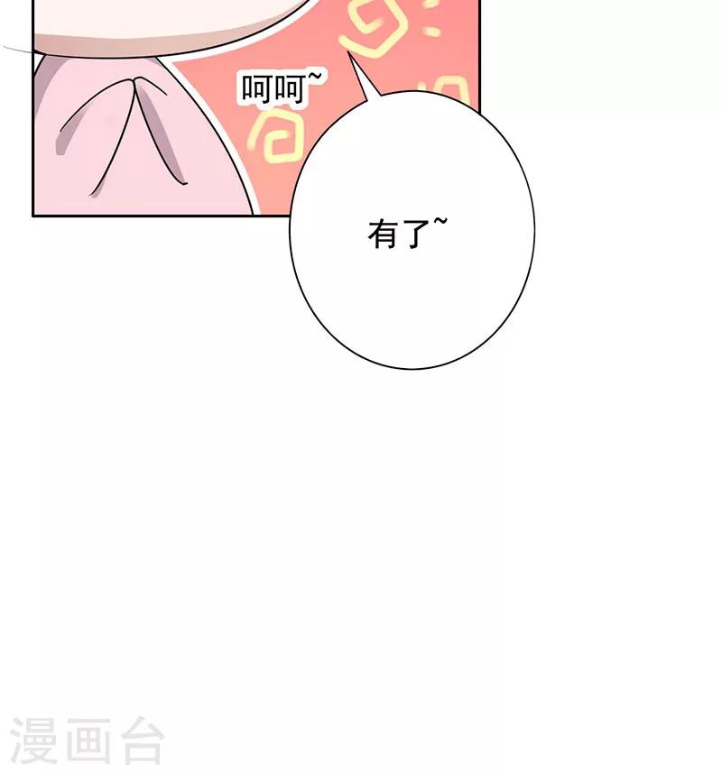 第25话 搞定-第26话