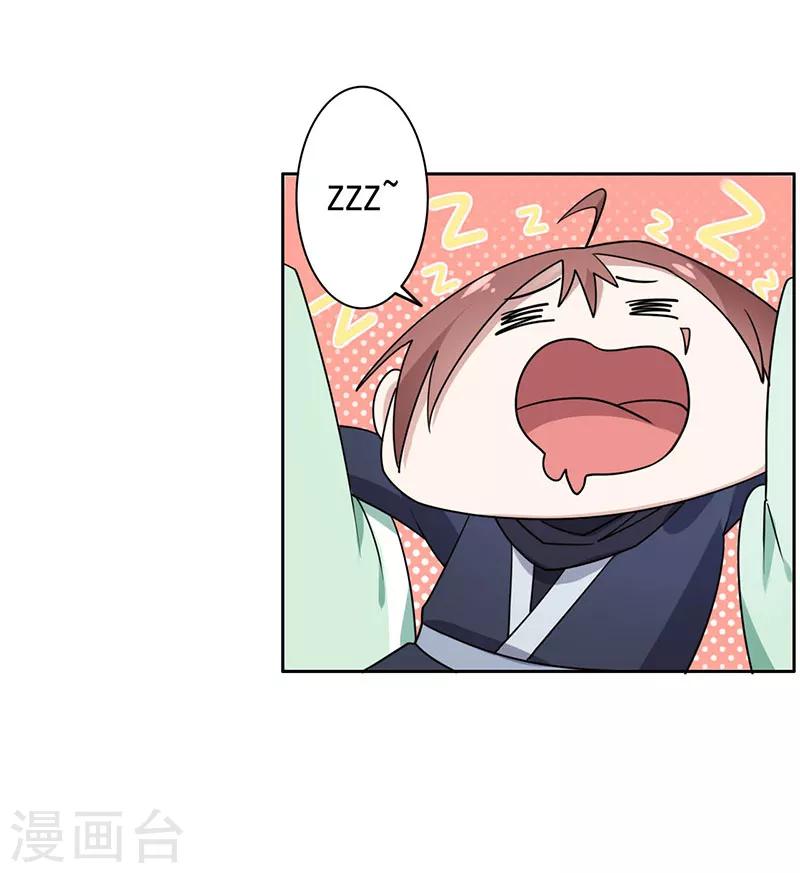第25话 搞定-第26话