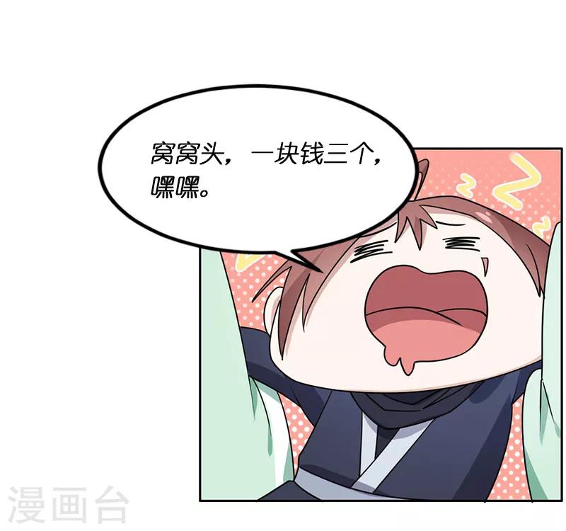 第25话 搞定-第26话