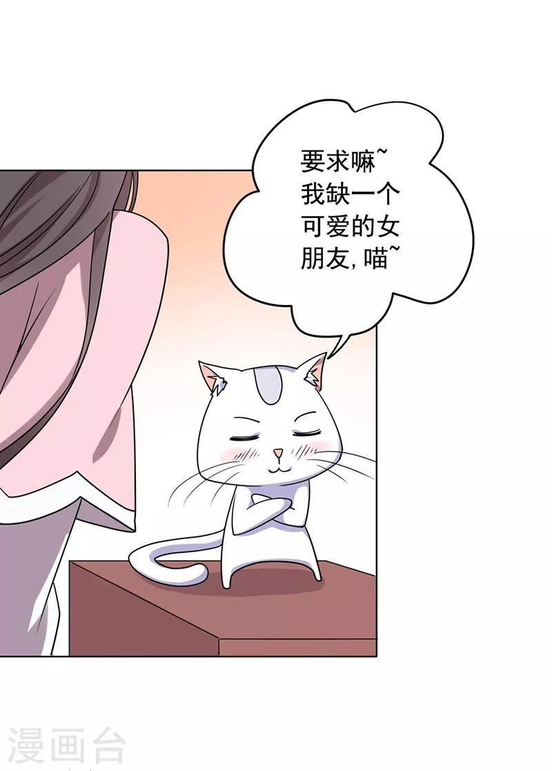 第25话 搞定-第26话