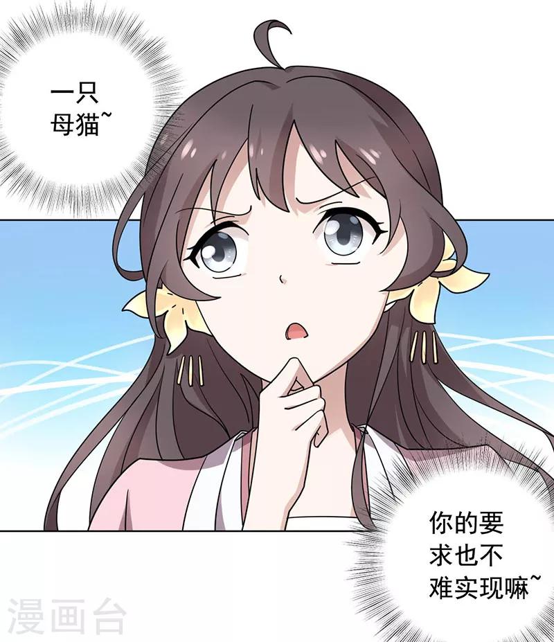第25话 搞定-第26话