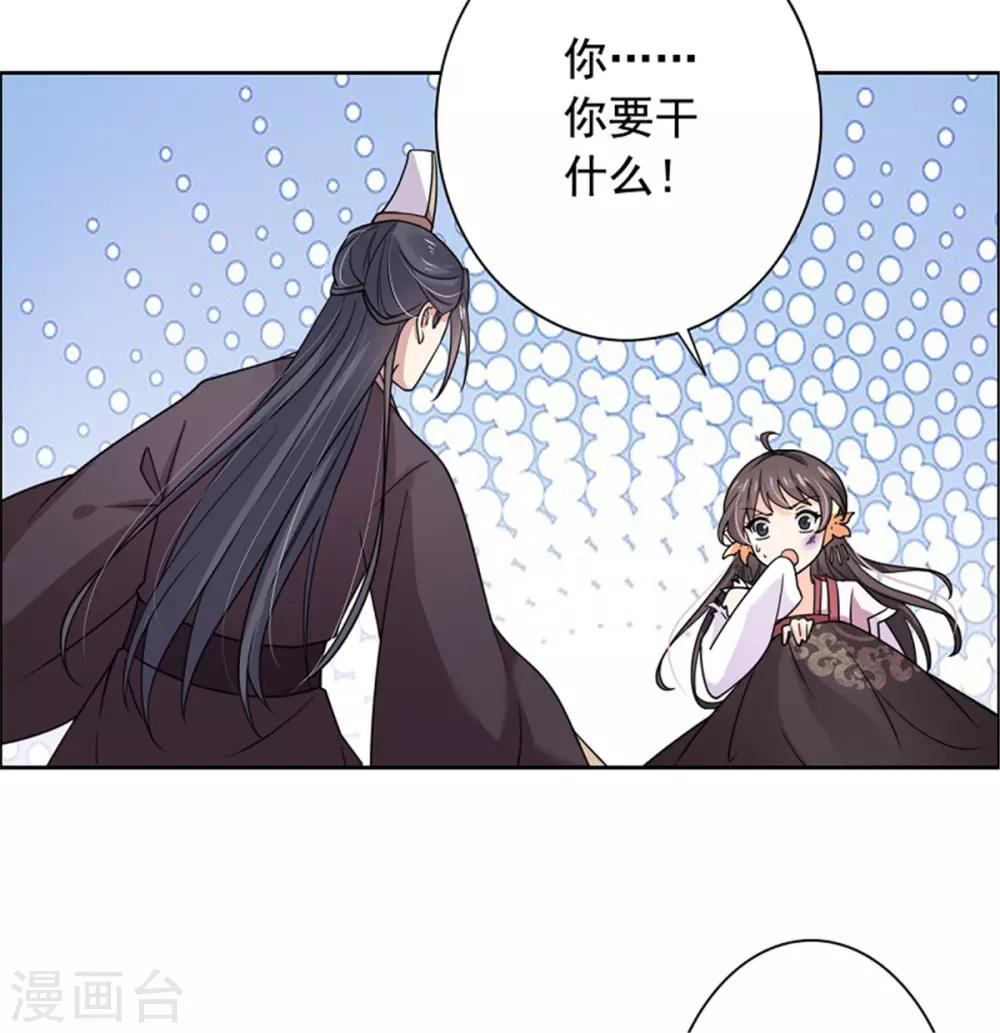 第27话 你自己脱吧-第28话