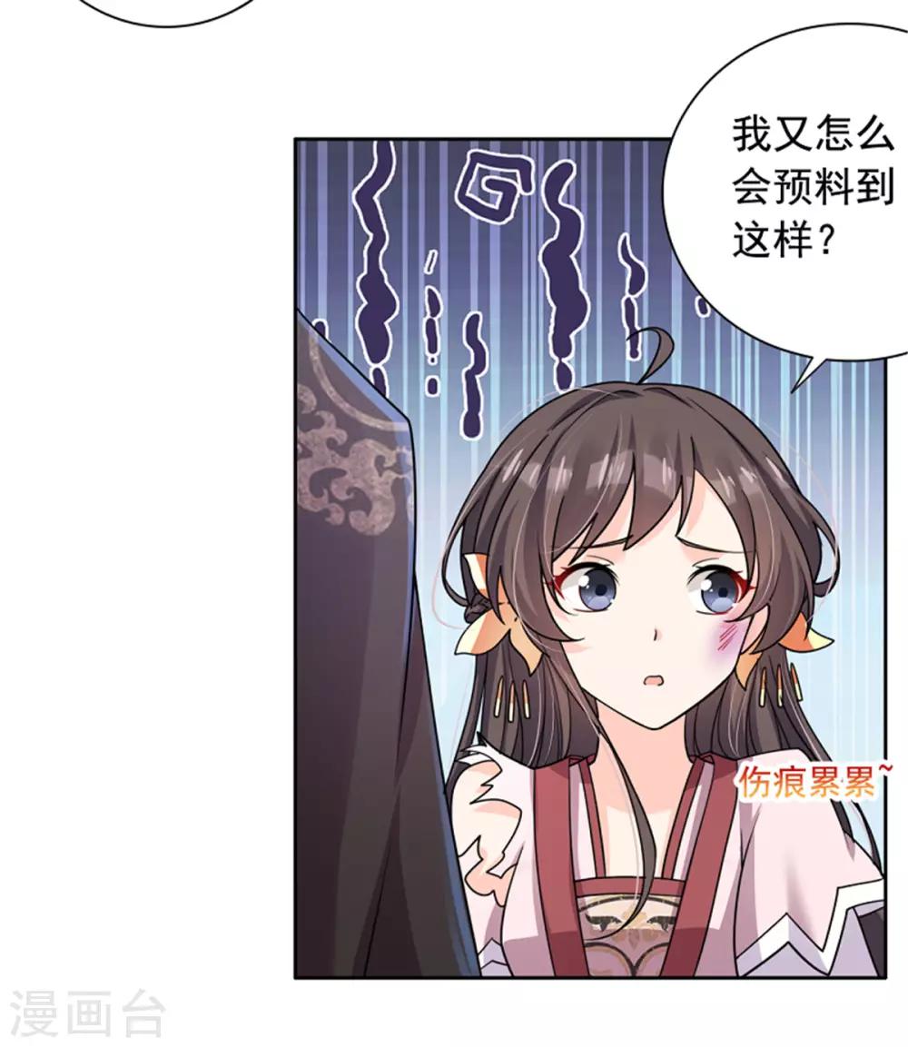 第27话 你自己脱吧-第28话
