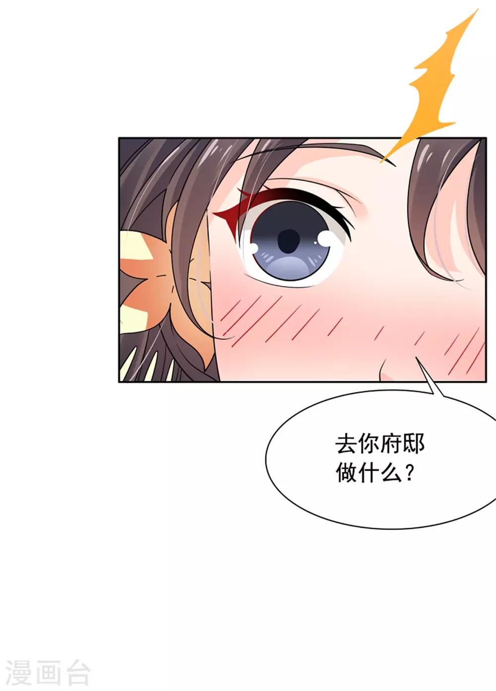 第27话 你自己脱吧-第28话
