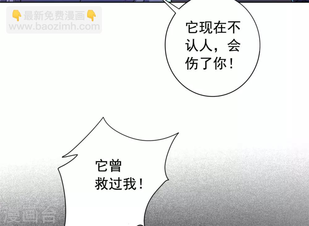 第29话 采薇打虎-第30话