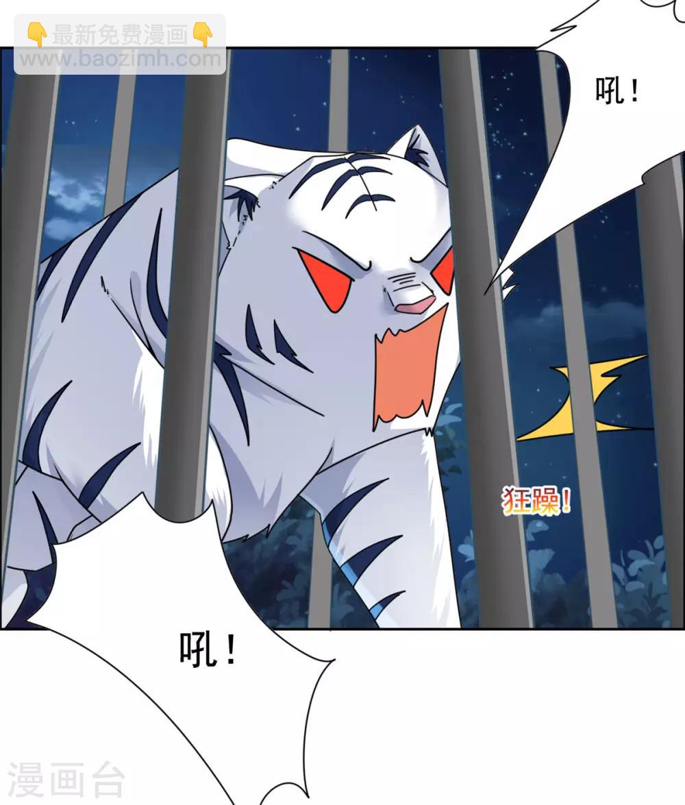 第29话 采薇打虎-第30话