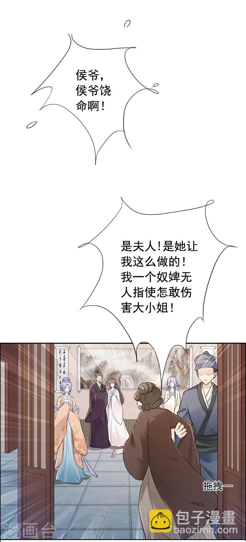 第3话 猫咪欺负亲主啊！-第4话