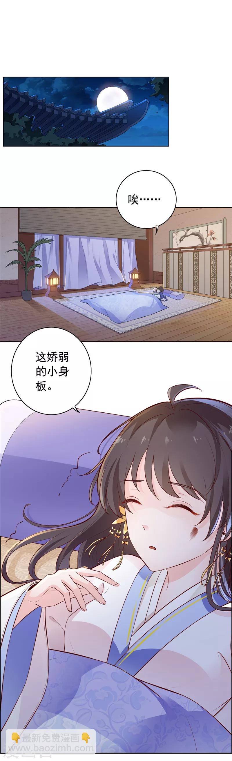 第3话 猫咪欺负亲主啊！-第4话