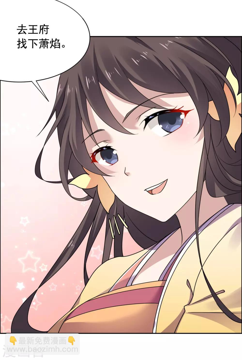 第31话 我会怕太子？-第32话
