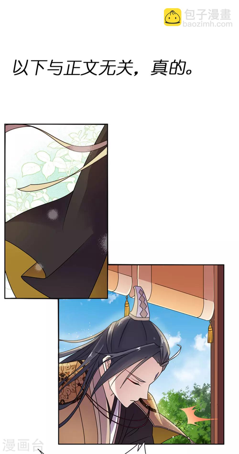 第31话 我会怕太子？-第32话