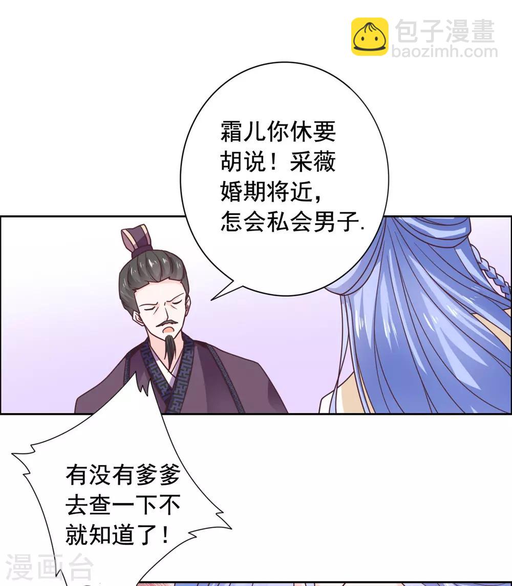 第33话 我演，我使劲演-第34话