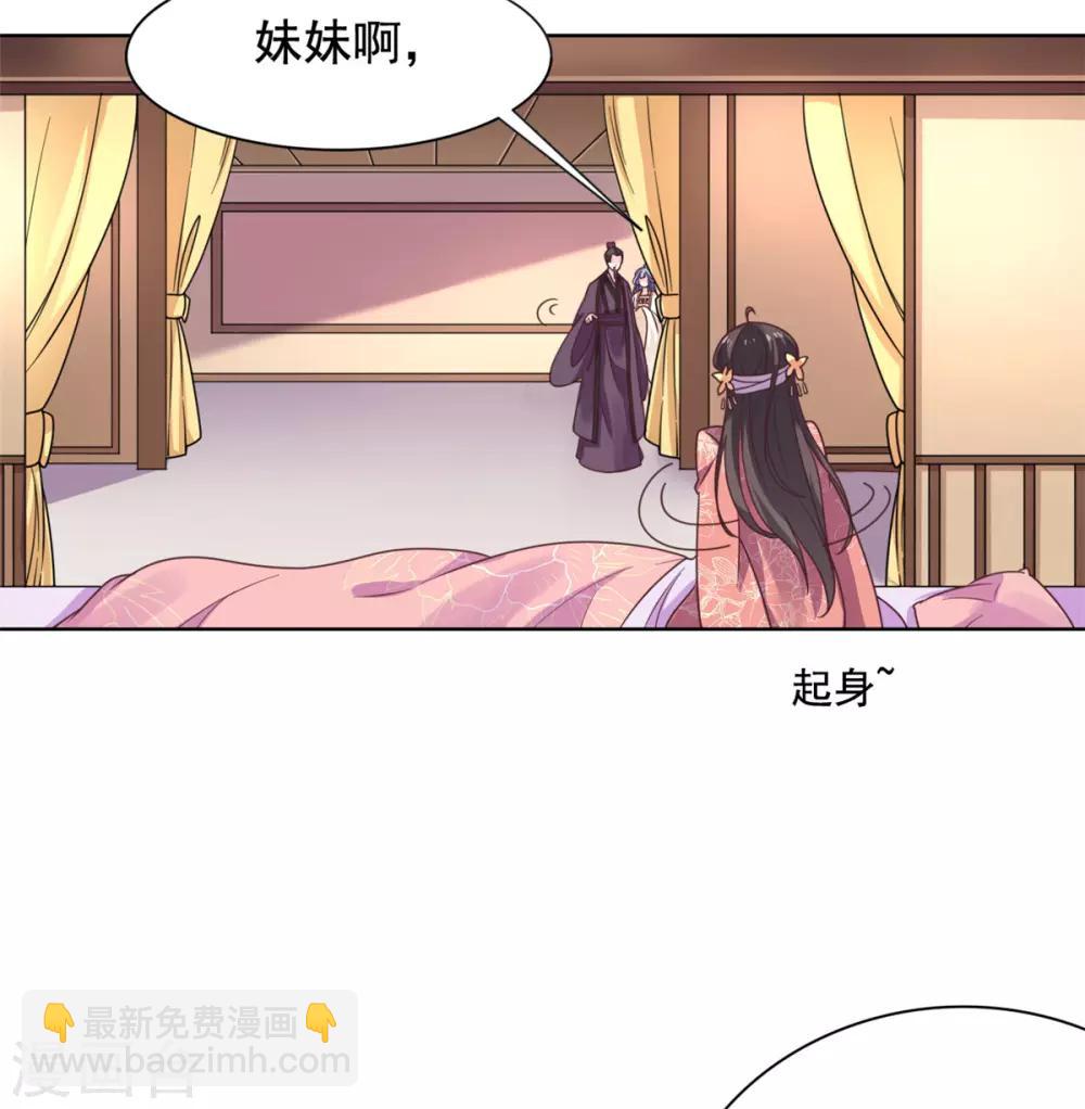 第33话 我演，我使劲演-第34话