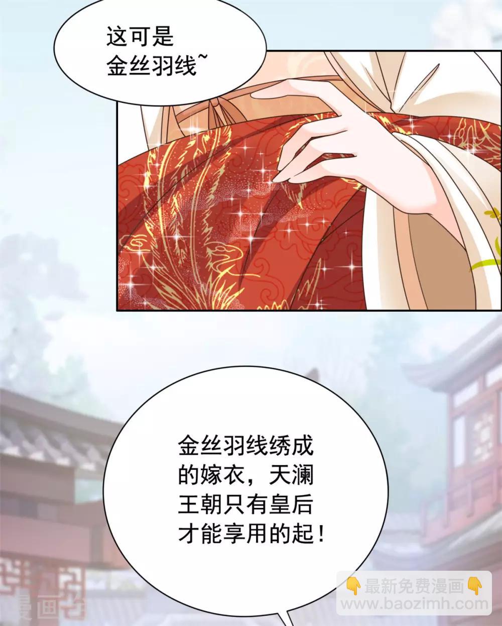 第33话 我演，我使劲演-第34话