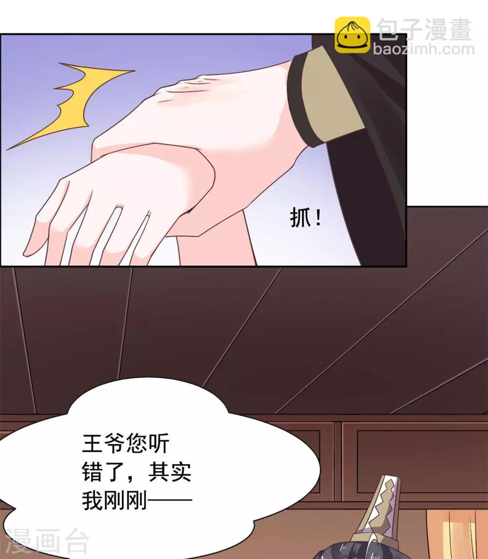 第35话 做我的王妃-第36话