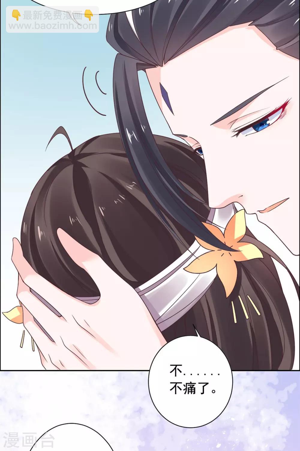 第35话 做我的王妃-第36话