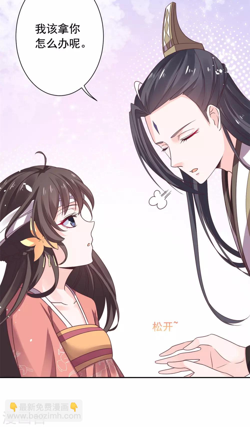 第35话 做我的王妃-第36话