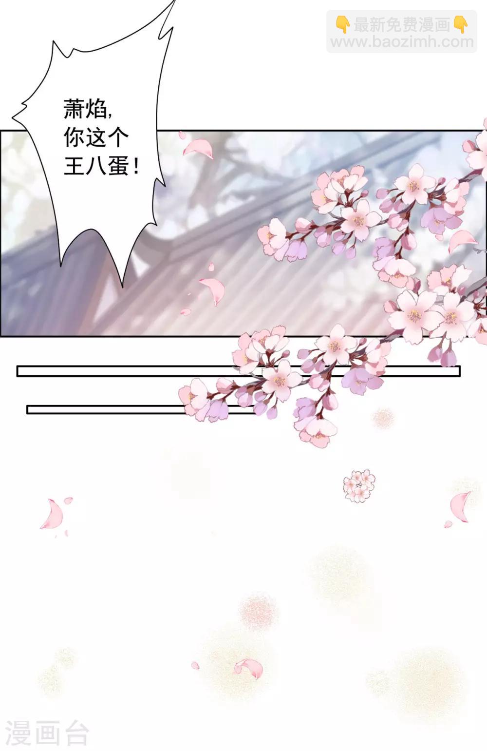 第35话 做我的王妃-第36话