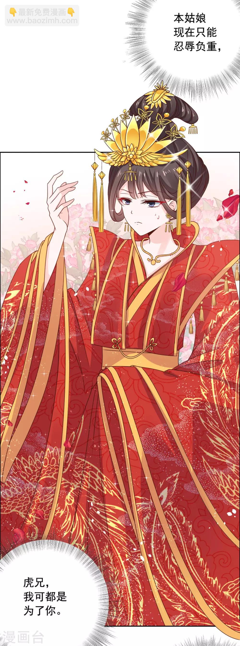 第35话 做我的王妃-第36话