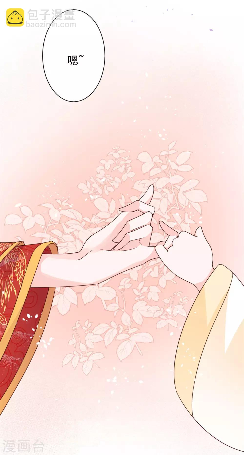 第35话 做我的王妃-第36话