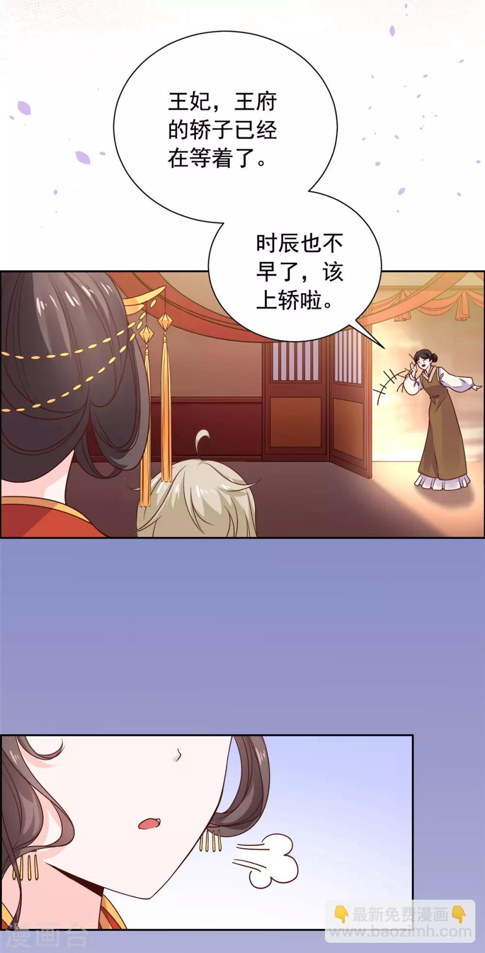 第35话 做我的王妃-第36话