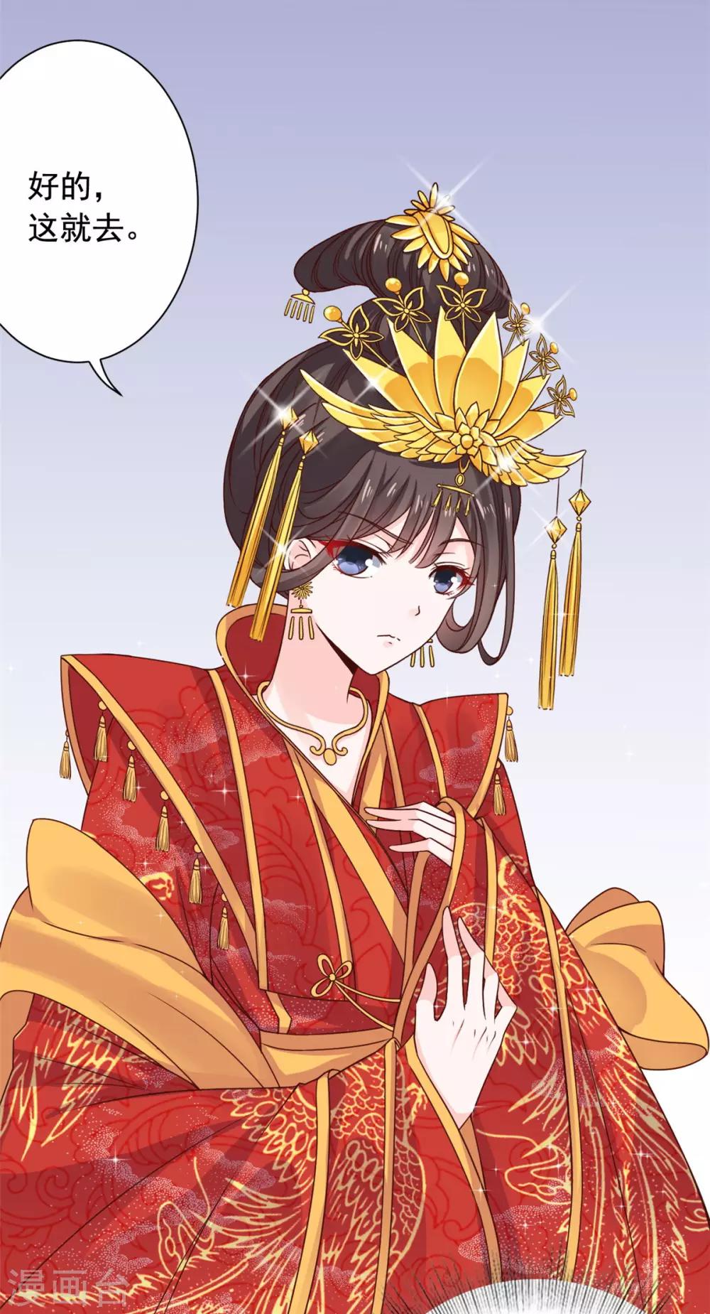 第35话 做我的王妃-第36话