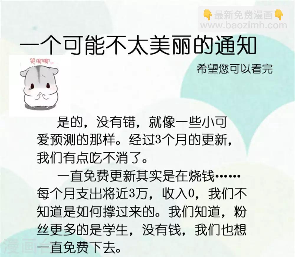 第35话 做我的王妃-第36话