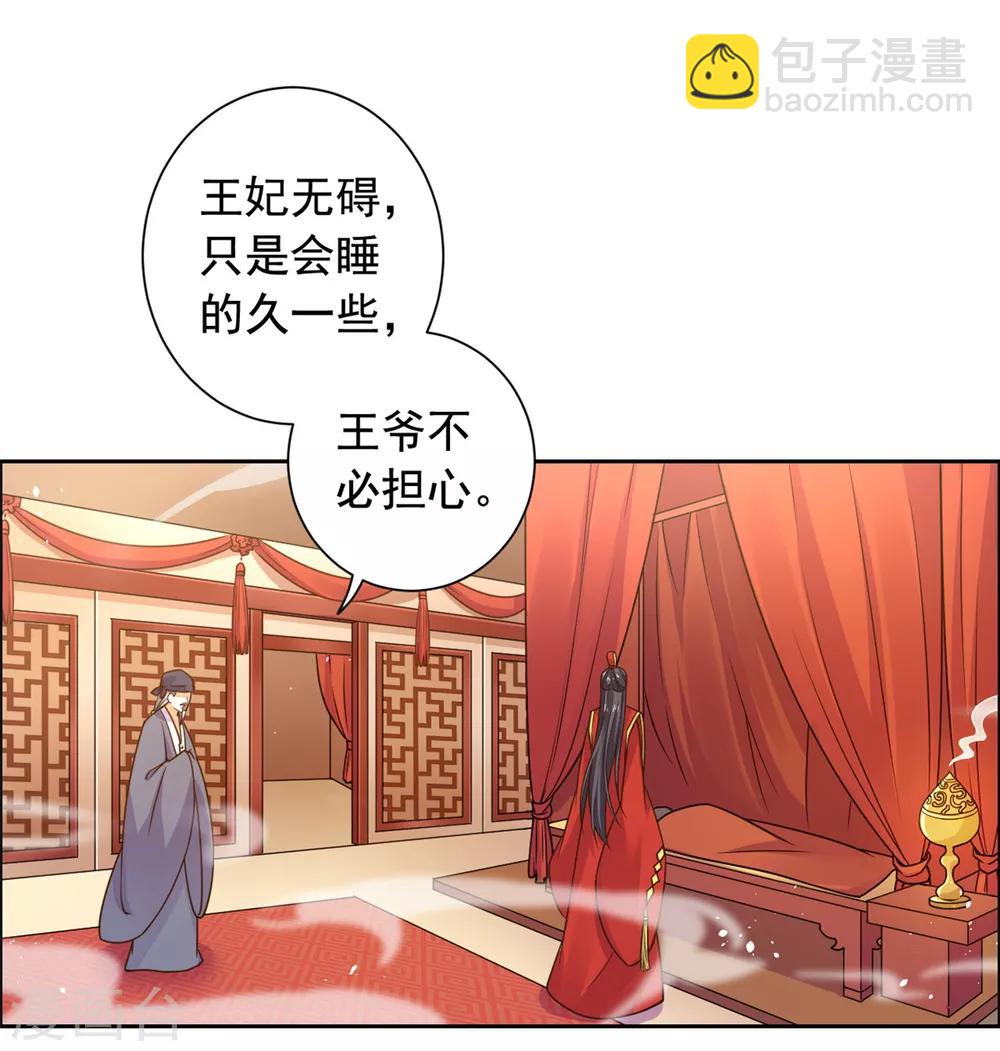 第37话 目中无皇-第38话