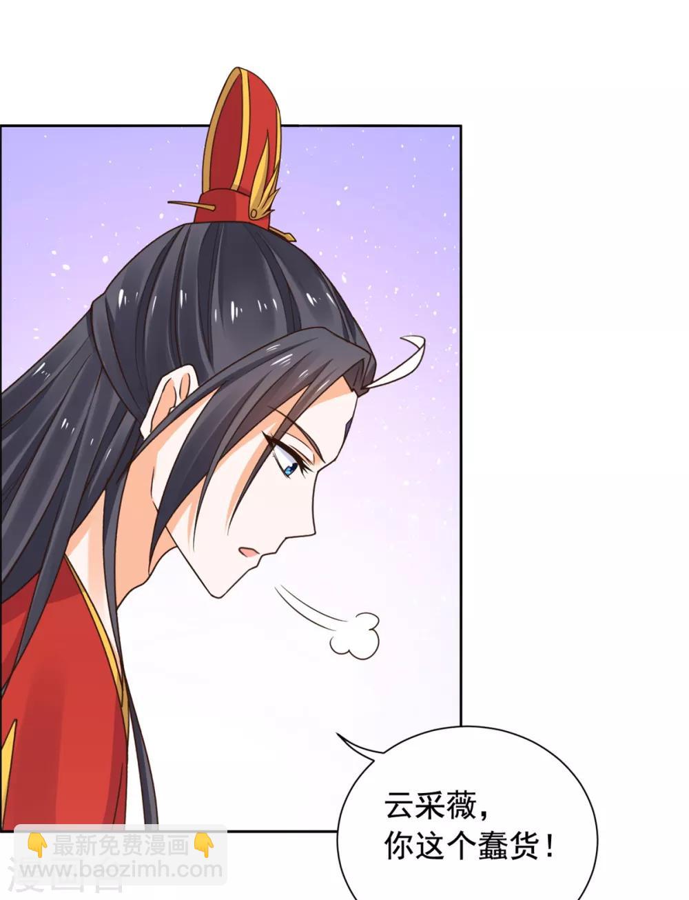 第37话 目中无皇-第38话