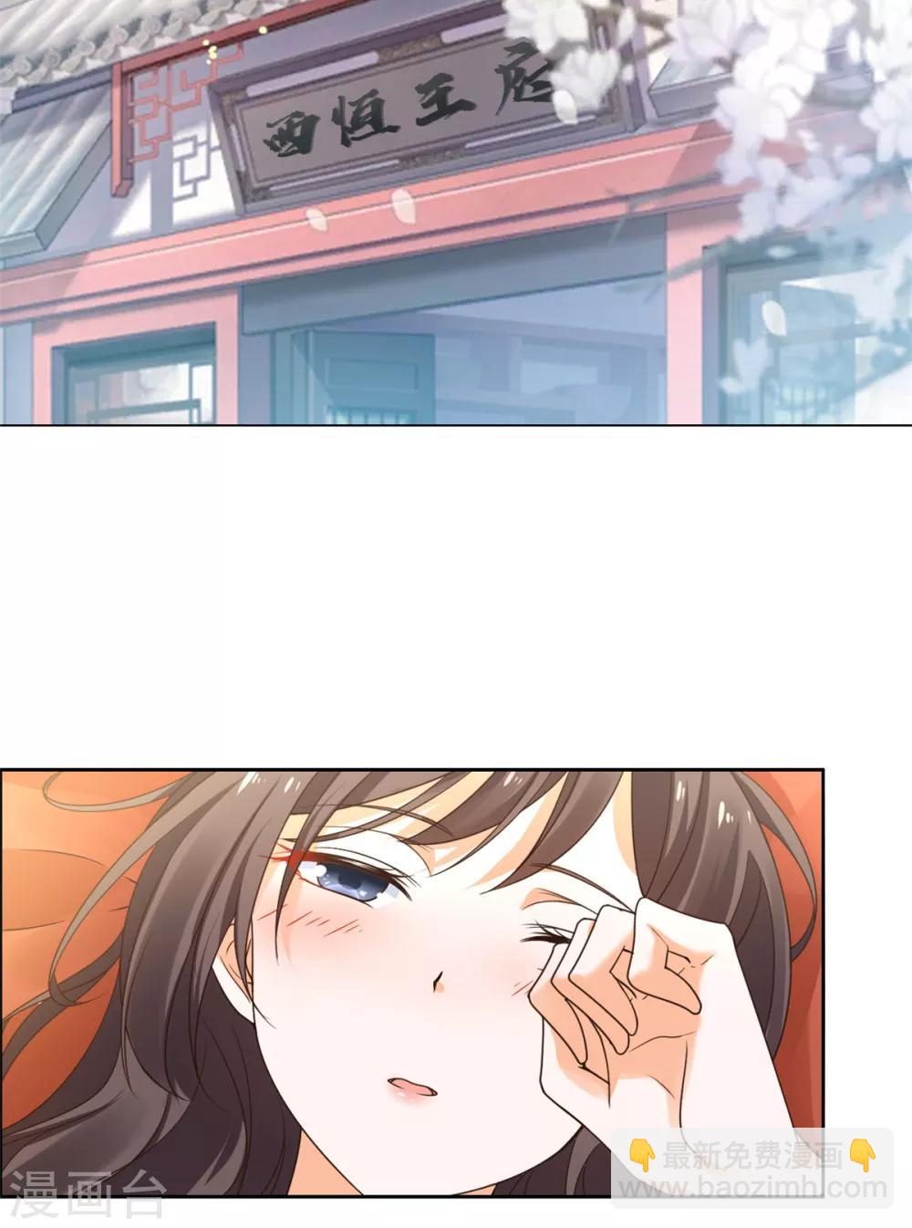 第37话 目中无皇-第38话