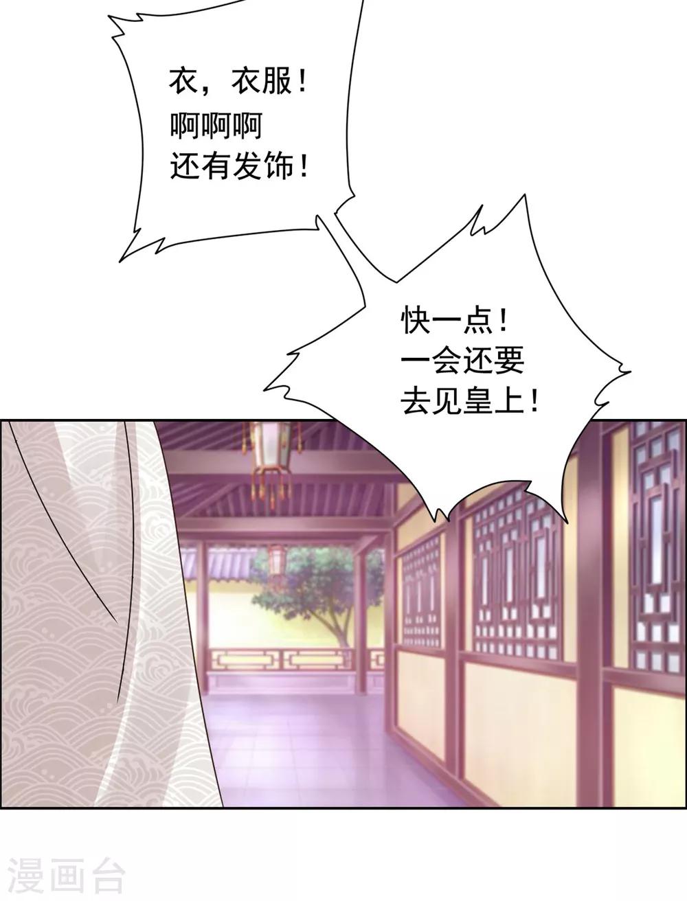 第37话 目中无皇-第38话