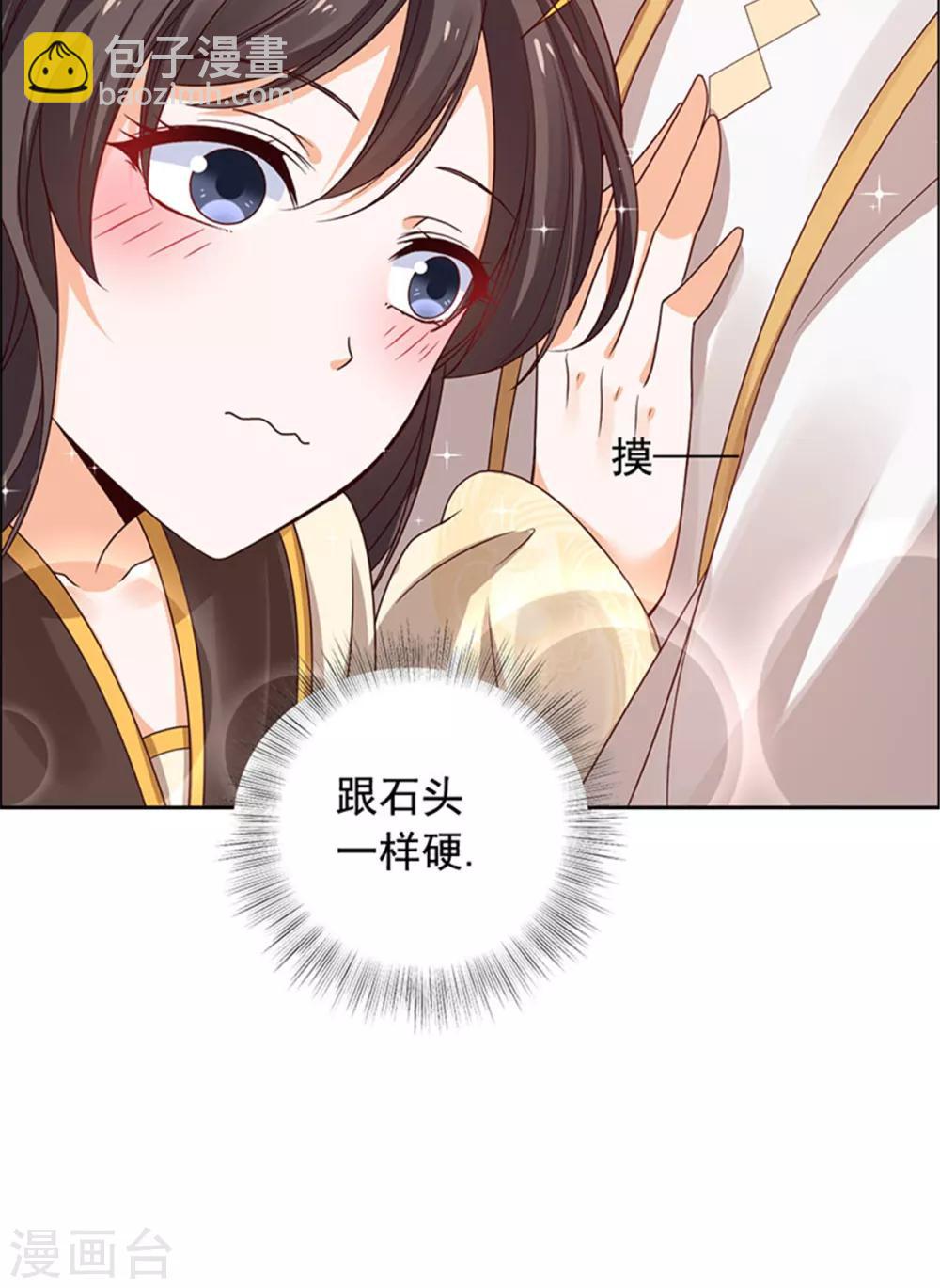 第37话 目中无皇-第38话