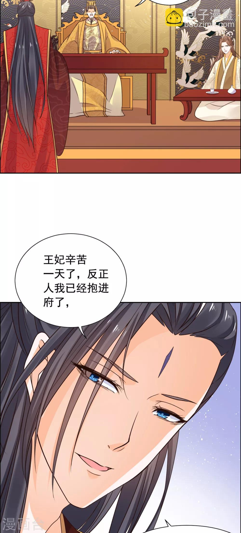 第37话 目中无皇-第38话