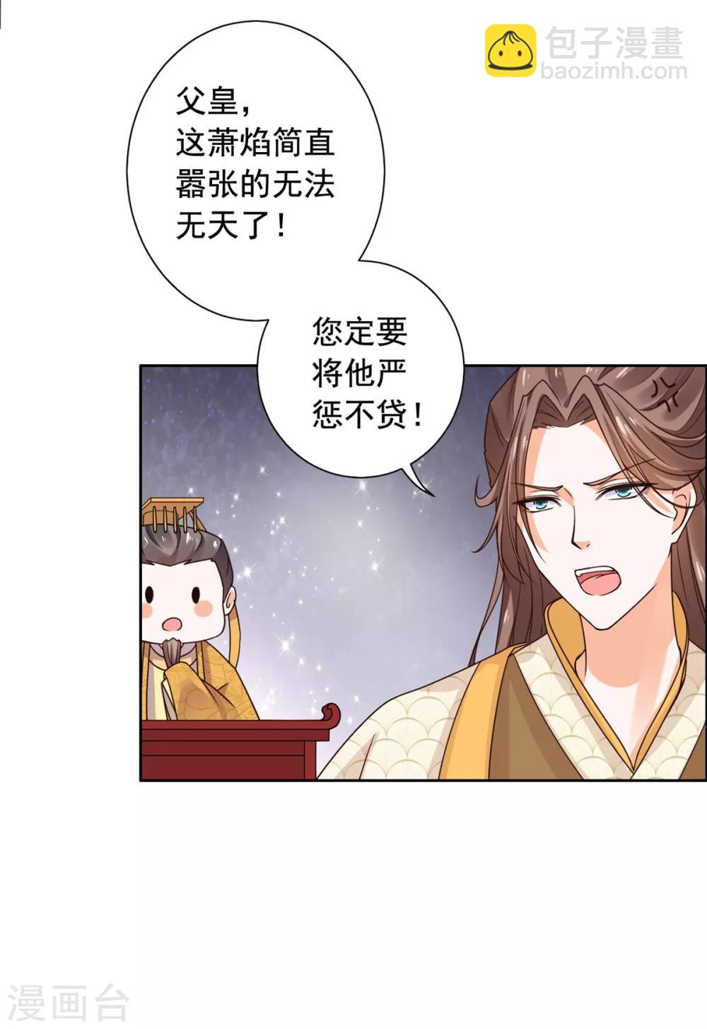 第37话 目中无皇-第38话