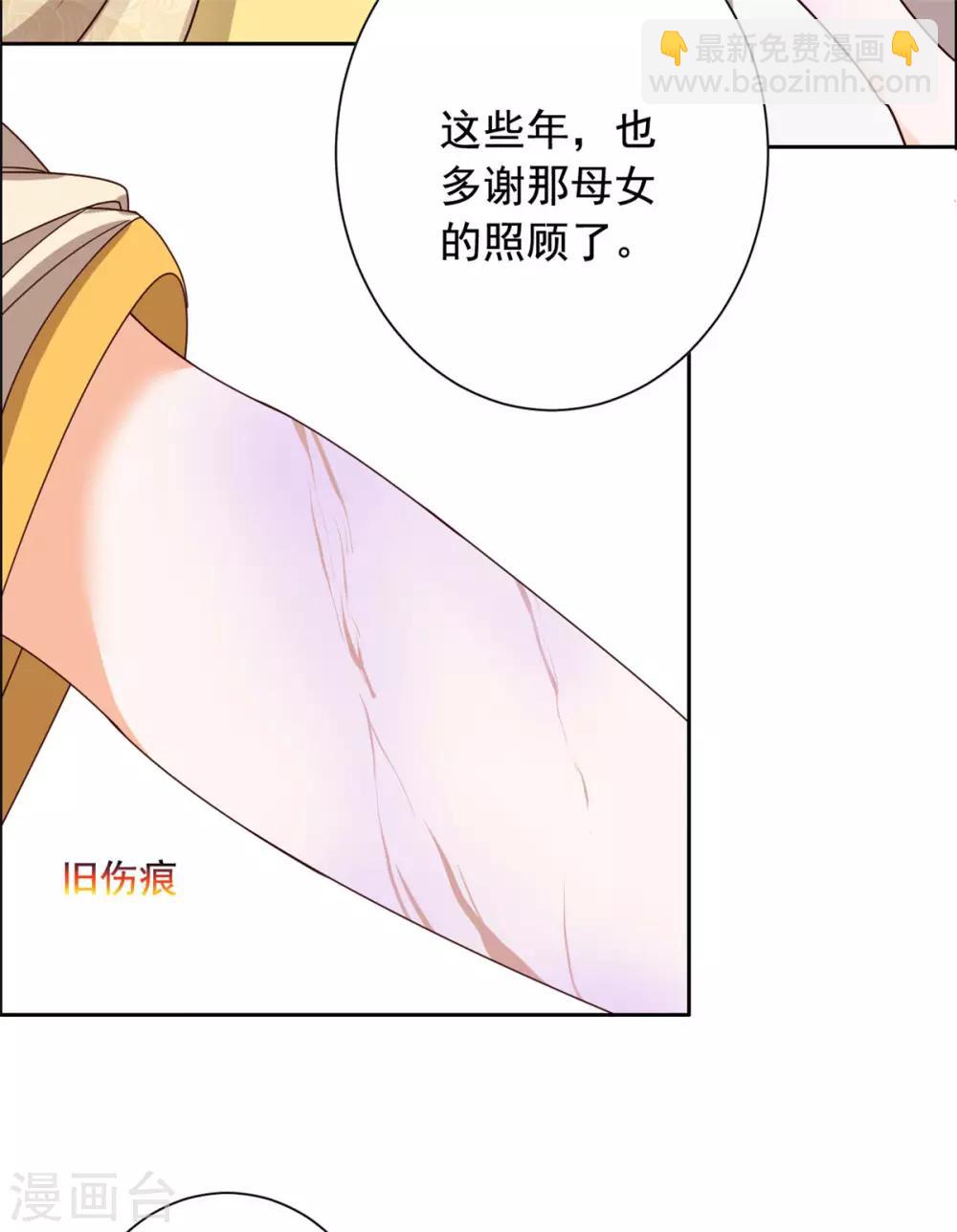第39话 不如认本王当爹-第40话