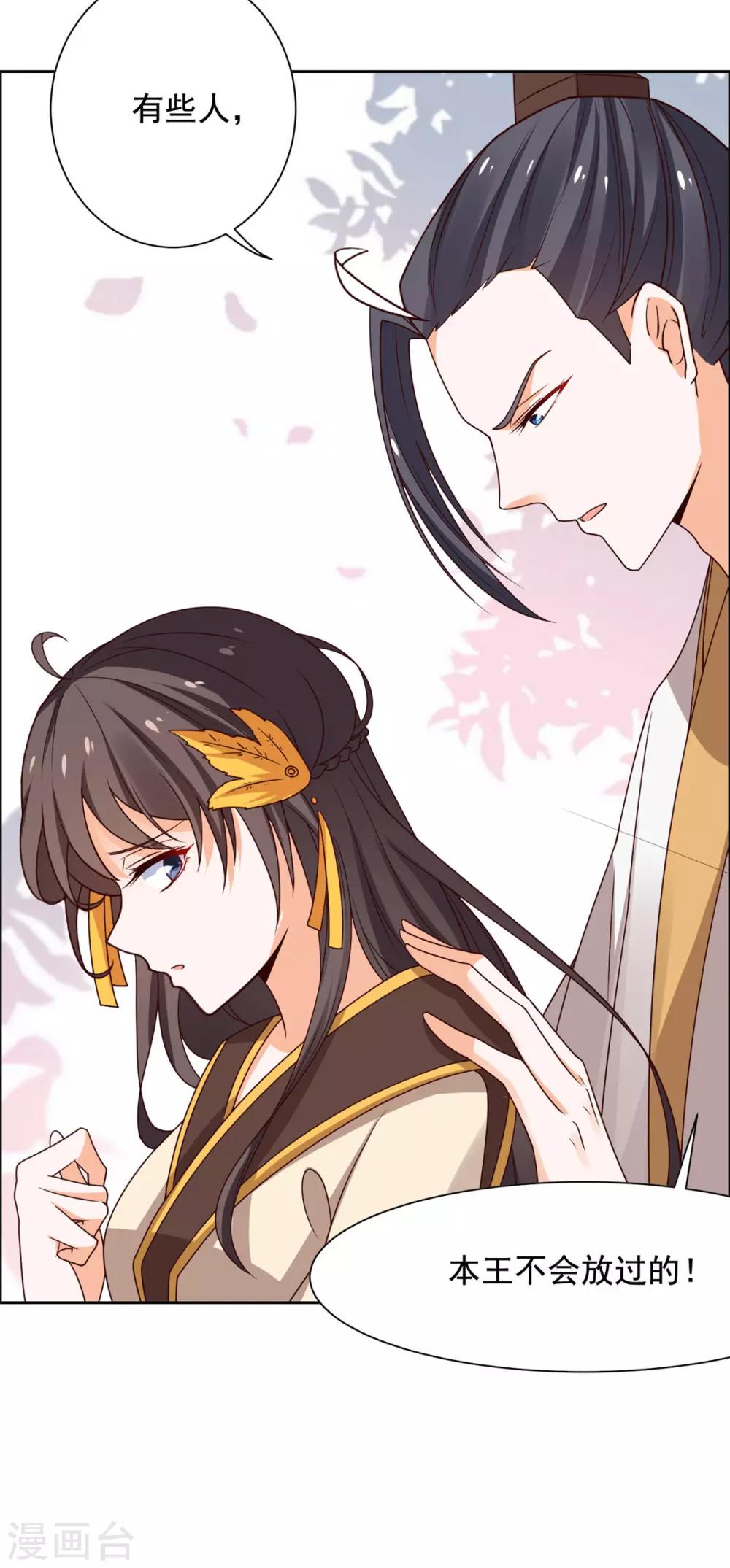 第39话 不如认本王当爹-第40话