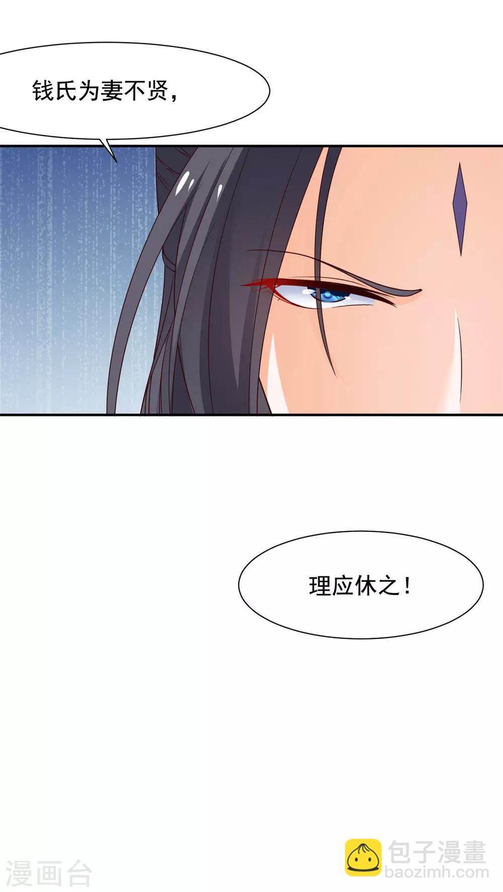 第39话 不如认本王当爹-第40话