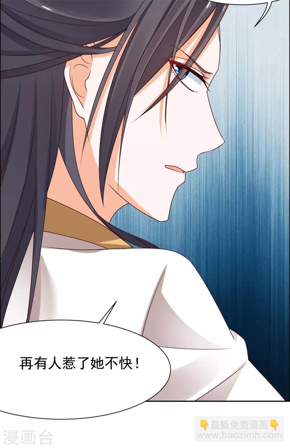 第39话 不如认本王当爹-第40话