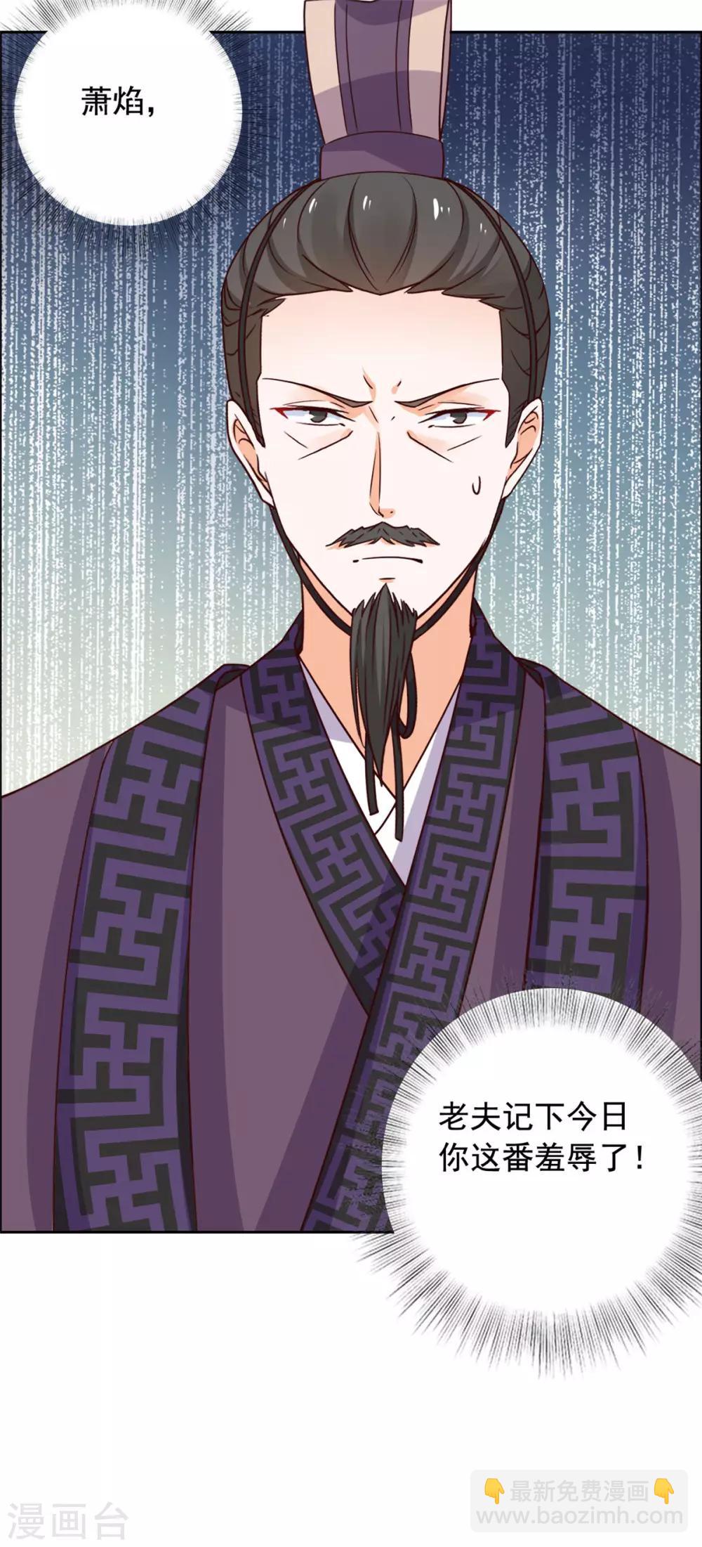 第39话 不如认本王当爹-第40话