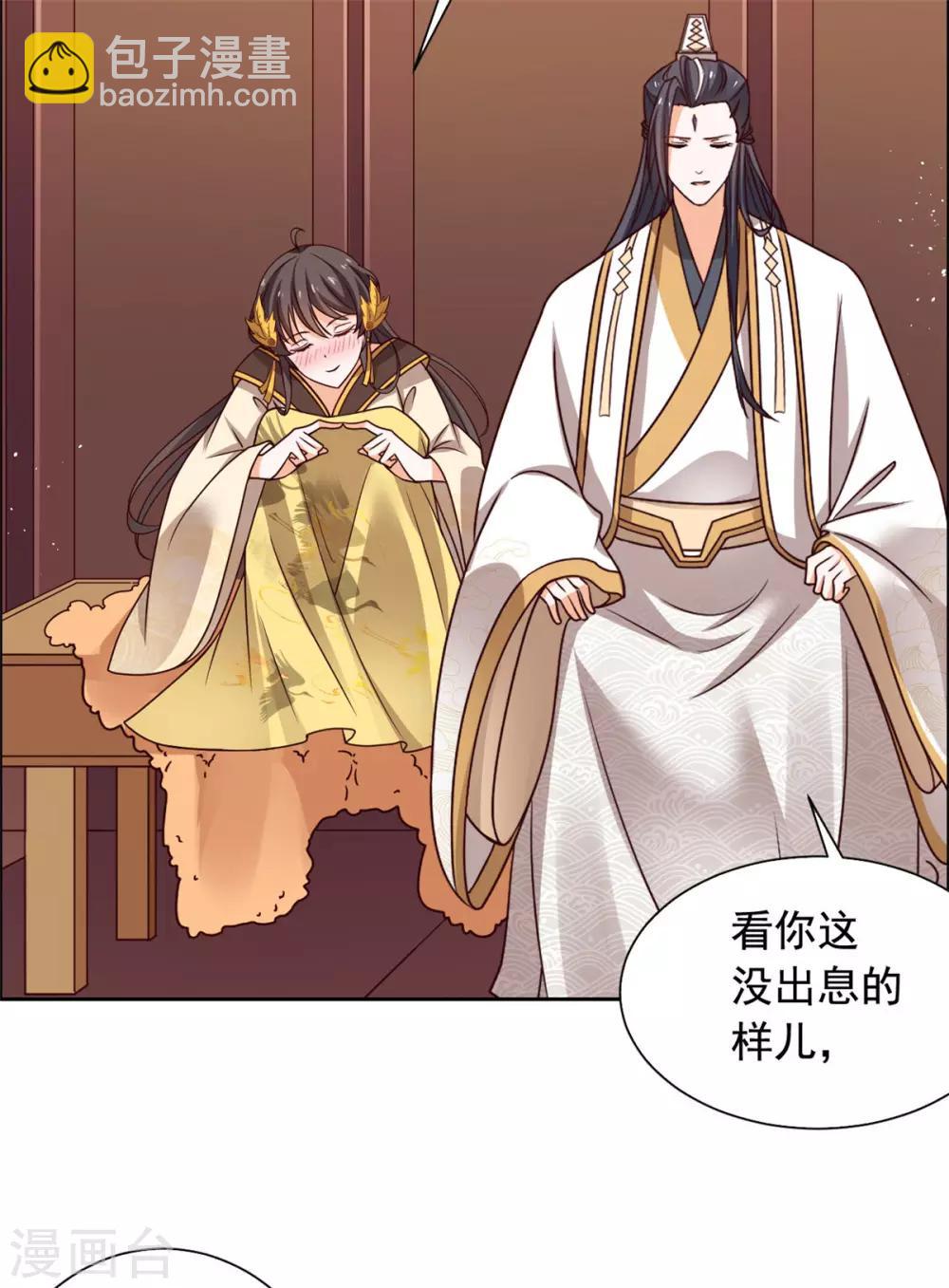 第39话 不如认本王当爹-第40话