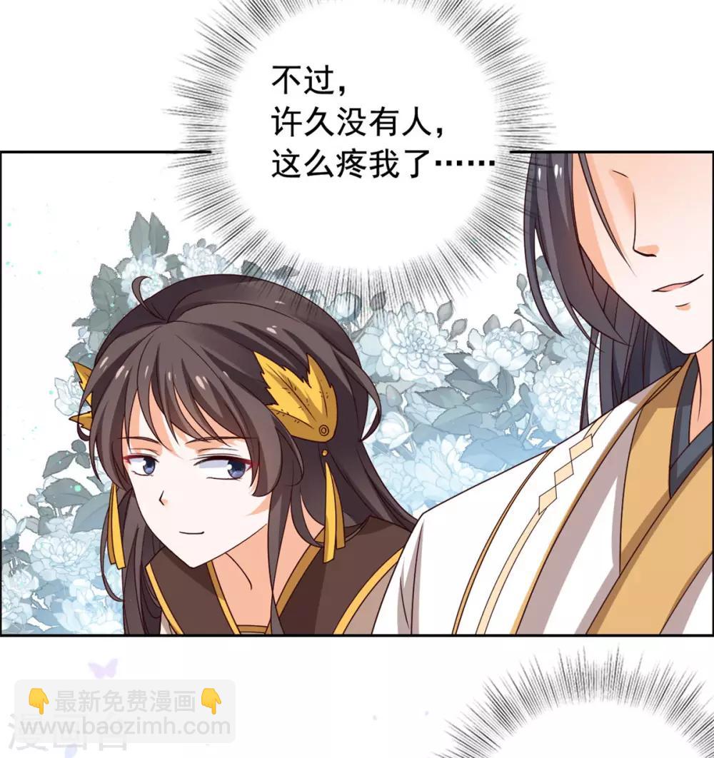 第39话 不如认本王当爹-第40话